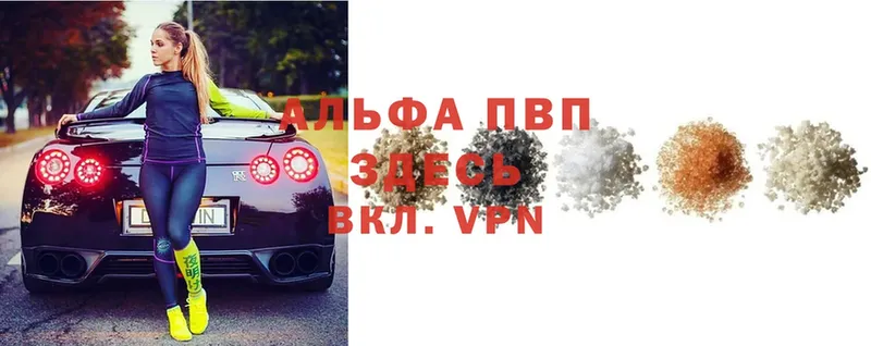 Alfa_PVP крисы CK  блэк спрут маркетплейс  Асино 