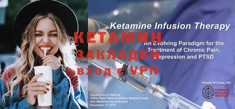 Кетамин ketamine  где продают   Асино 